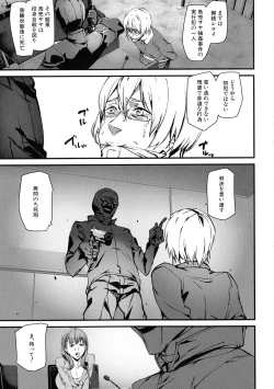 Page 108 of Kioku Ryoujoku