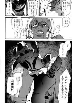 Page 127 of Kioku Ryoujoku