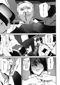 Page 150 of Kioku Ryoujoku