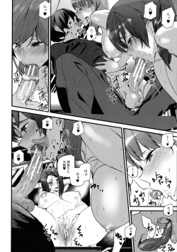 Page 159 of Kioku Ryoujoku