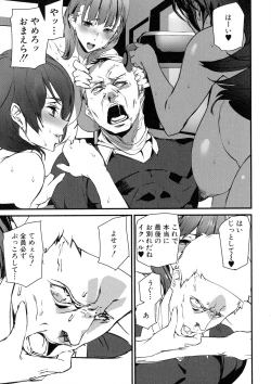 Page 186 of Kioku Ryoujoku