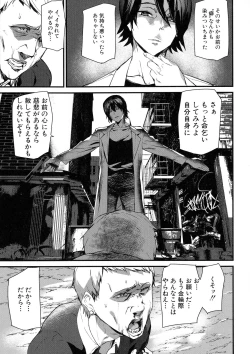 Page 190 of Kioku Ryoujoku