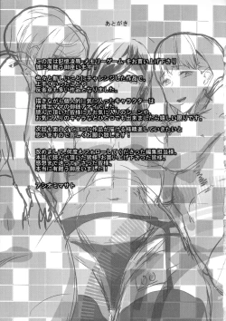 Page 196 of Kioku Ryoujoku