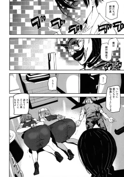 Page 19 of Kioku Ryoujoku