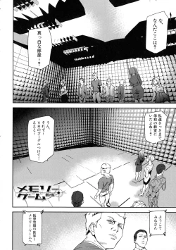 Page 31 of Kioku Ryoujoku