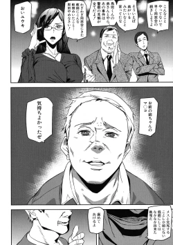 Page 35 of Kioku Ryoujoku