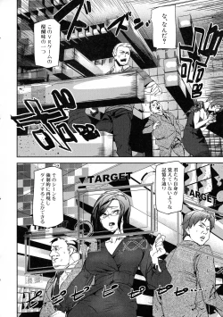 Page 37 of Kioku Ryoujoku