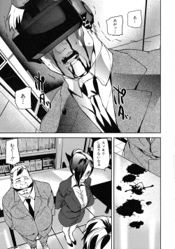 Page 42 of Kioku Ryoujoku