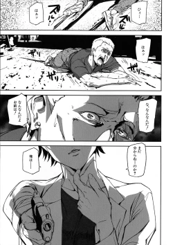 Page 4 of Kioku Ryoujoku