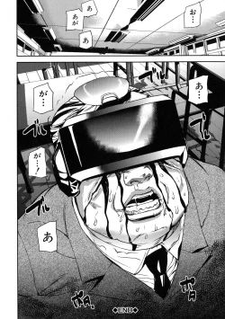 Page 55 of Kioku Ryoujoku