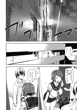 Page 7 of Kioku Ryoujoku