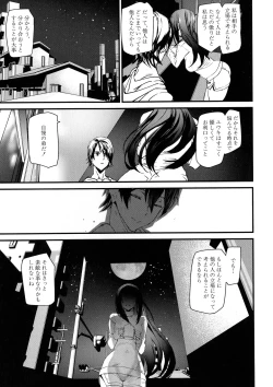 Page 88 of Kioku Ryoujoku