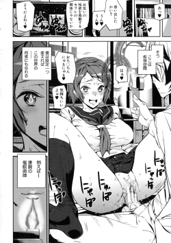 Page 9 of Kioku Ryoujoku