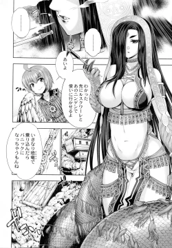 Page 15 of Monster Girls no Koiro Circus