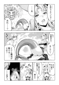 Page 171 of Monster Girls no Koiro Circus