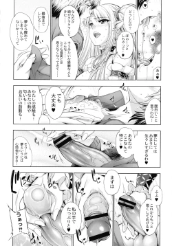 Page 27 of Monster Girls no Koiro Circus