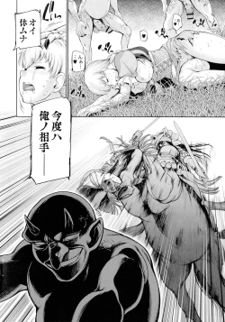 Page 80 of Monster Girls no Koiro Circus