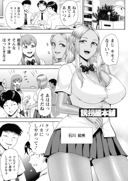 Page 118 of Choco Reido - Chocolate slave