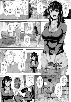 Page 162 of Choco Reido - Chocolate slave