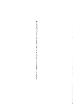 Page 182 of Choco Reido - Chocolate slave