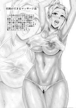 Page 187 of Choco Reido - Chocolate slave