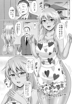 Page 192 of Choco Reido - Chocolate slave