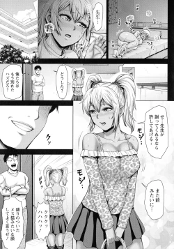 Page 82 of Choco Reido - Chocolate slave