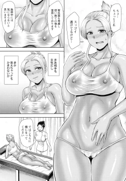 Page 98 of Choco Reido - Chocolate slave