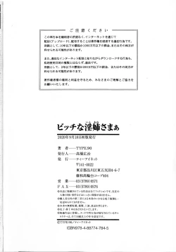 Page 207 of Bitch na Inane-sama