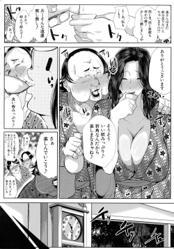 Page 169 of Seiyoku Mamire no Tsumamigoro