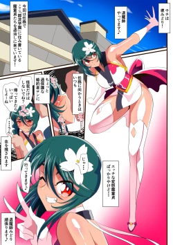 Page 7 of Taimadouteishi Midori Ero 02 JK Taimashi VS Futanari Choukyoushi