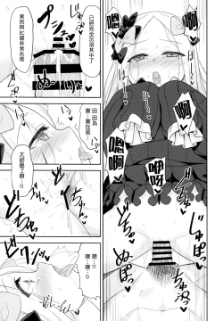 Page 13 of Waruiko Abby wa Kamatte-chan