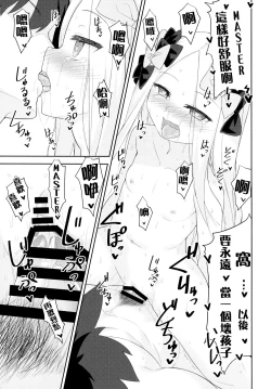 Page 19 of Waruiko Abby wa Kamatte-chan