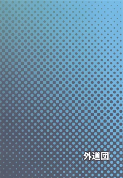 Page 23 of Kamihama Rena Hole