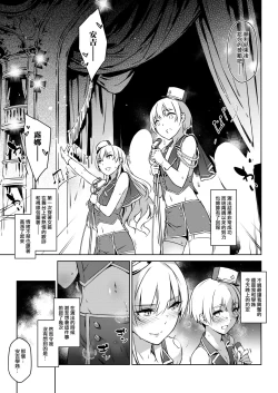 Page 20 of Blooming in the smoke