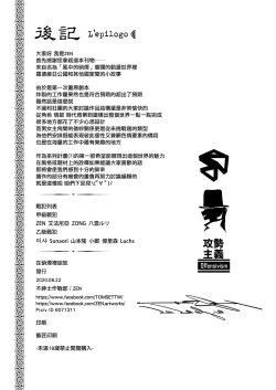 Page 32 of Blooming in the smoke