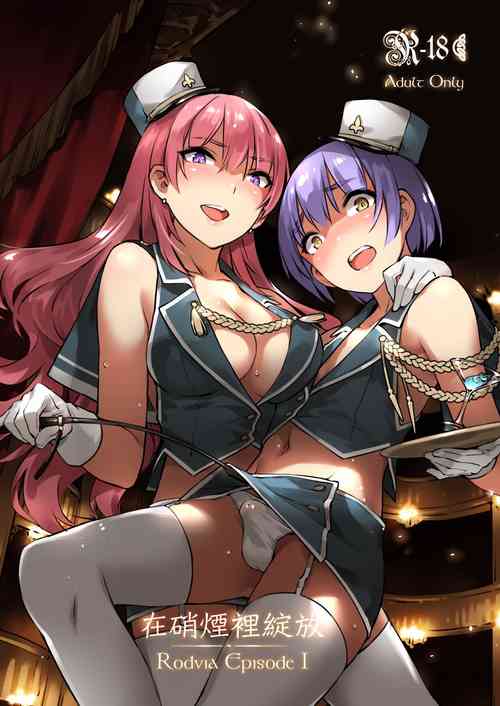 Download Blooming in the smoke