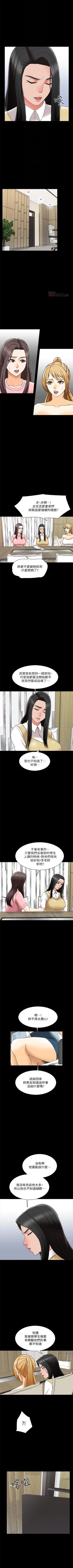 Page 172 of 家教老師 1-41 官方中文（連載中）