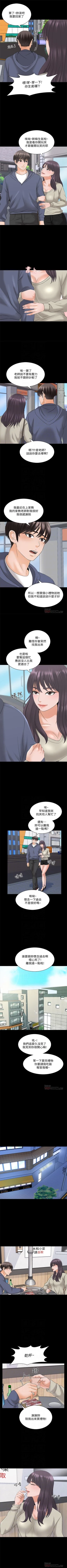 Page 236 of 家教老師 1-41 官方中文（連載中）