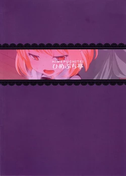 Page 18 of Terakoya Rumia