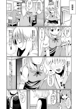 Page 3 of Terakoya Rumia