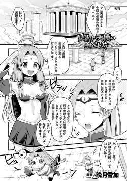 Page 21 of 2D Comic Magazine Zecchou Kairaku ga Tomaranai Ero-Trap Dungeon Vol. 3