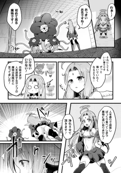 Page 23 of 2D Comic Magazine Zecchou Kairaku ga Tomaranai Ero-Trap Dungeon Vol. 3