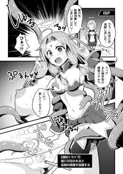 Page 26 of 2D Comic Magazine Zecchou Kairaku ga Tomaranai Ero-Trap Dungeon Vol. 3
