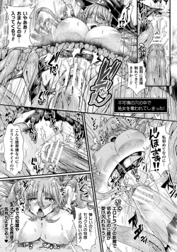 Page 49 of 2D Comic Magazine Zecchou Kairaku ga Tomaranai Ero-Trap Dungeon Vol. 3