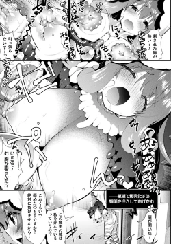 Page 67 of 2D Comic Magazine Zecchou Kairaku ga Tomaranai Ero-Trap Dungeon Vol. 3