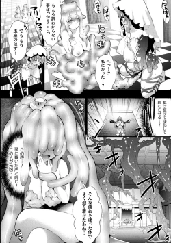 Page 74 of 2D Comic Magazine Zecchou Kairaku ga Tomaranai Ero-Trap Dungeon Vol. 3