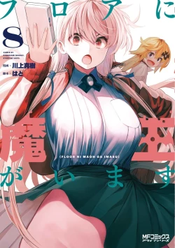 Page 41 of Futanari no Elf