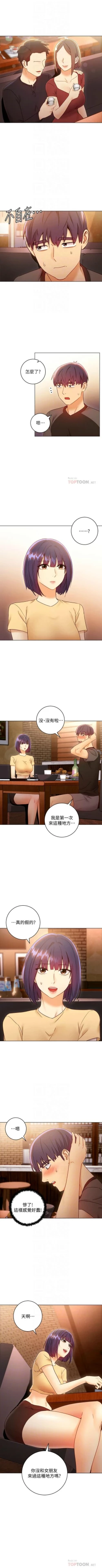 Page 370 of 繼母的朋友們 1-42 官方中文（連載中）