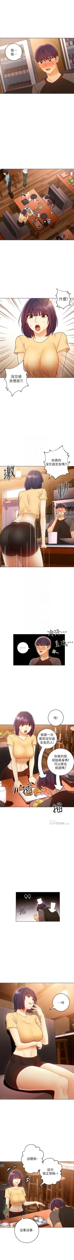 Page 371 of 繼母的朋友們 1-42 官方中文（連載中）